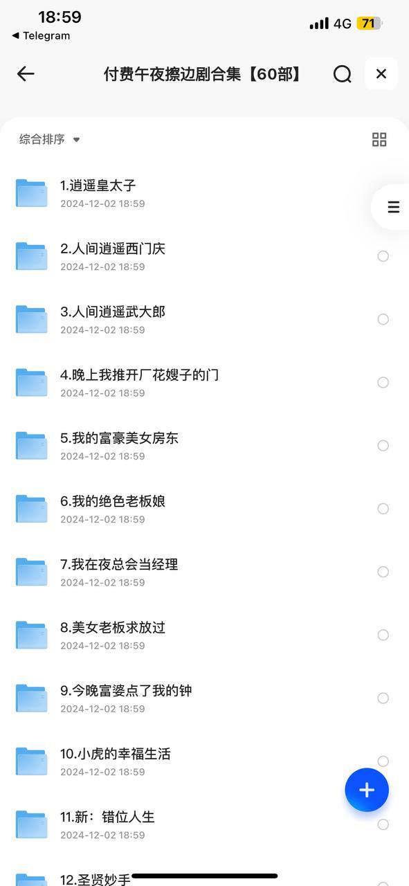 付费午夜擦边剧合集【60部】