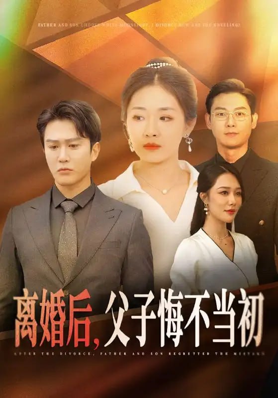 婚姻禁区（60集）