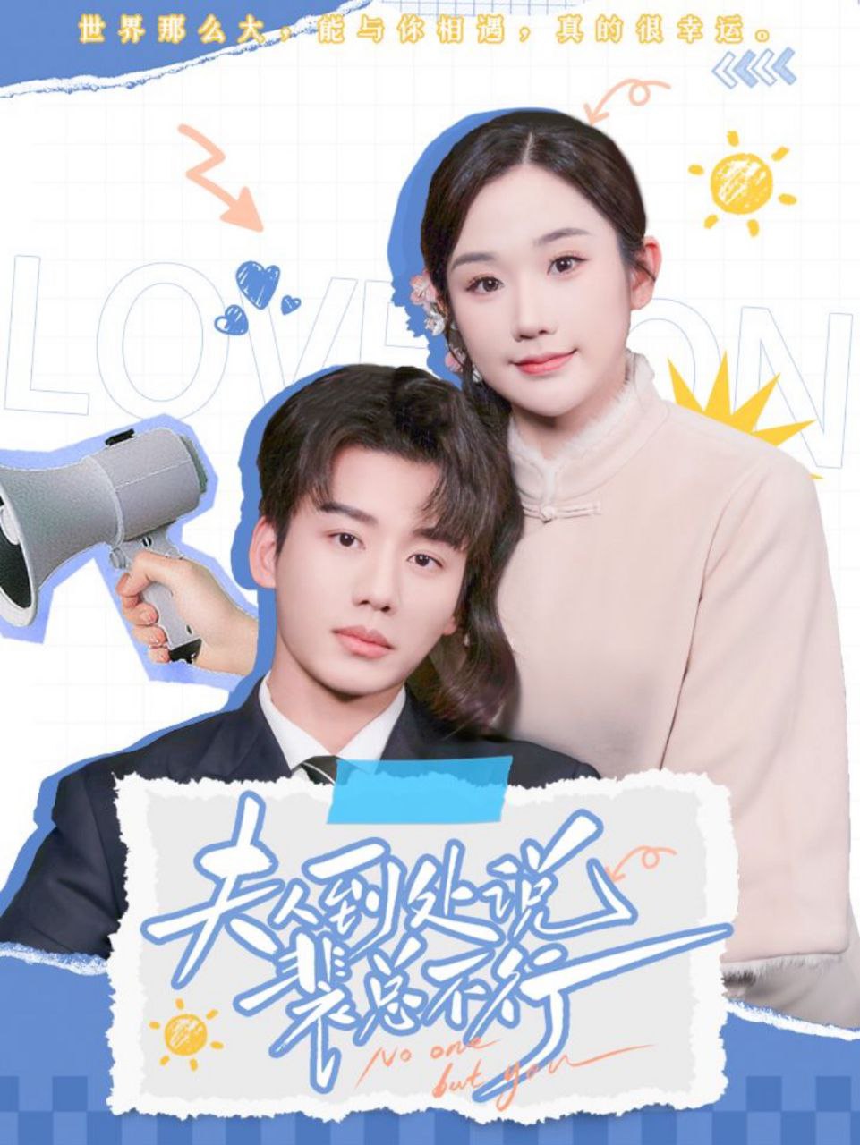 夫人到处说裴总不行  全75集 张晋&李子杰 最新<span class='highlight-keyword'>短剧</span>分享   爱财小娇妻vs病秧子少爷