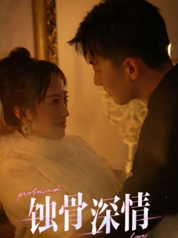 炮灰全家偷听我心声后逆天改命第2部（63集）