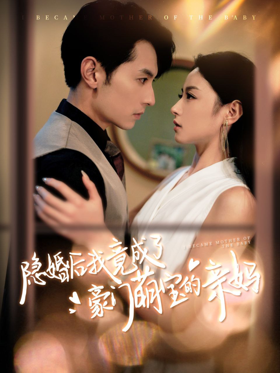 青梅竹马永不背叛 全集分享，复仇爽剧  王槿&乔佳乐想，新剧