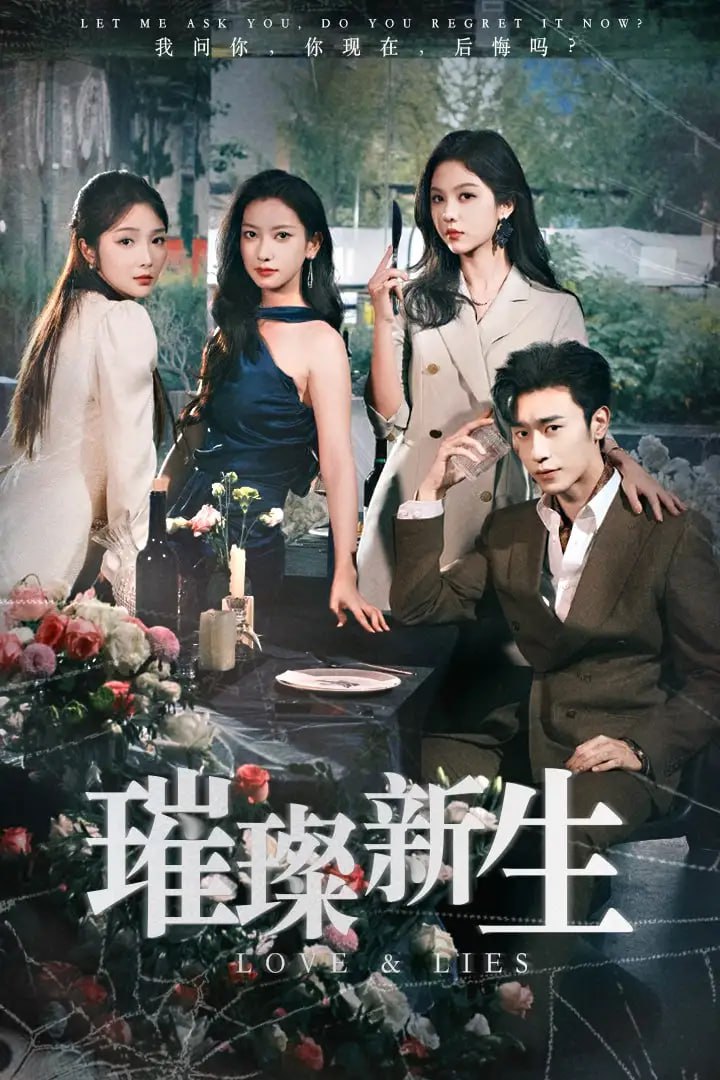 璀璨新生（62集）