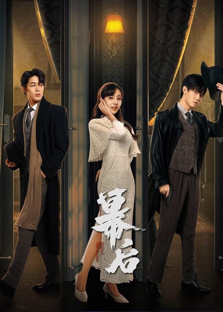 幕后 4K [臻彩视听][更新至19集]